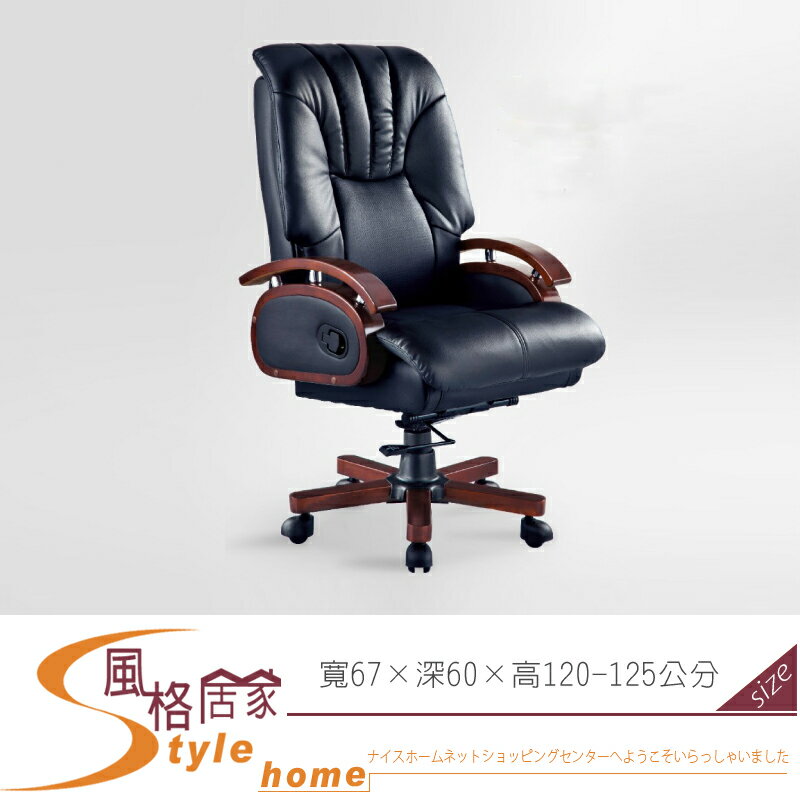 《風格居家Style》高級座臥辦公椅/電腦椅 083-01-LH