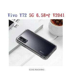 【四角透明軟套】Vivo Y72 5G 6.58吋 V2041 防摔套 布丁套 透明殼 保護套