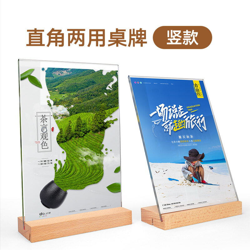 選單展示架 a3 A6 A5 A4壓克力展示架木質點餐牌桌牌臺卡架雙面l型臺牌桌面立牌『XY22320』