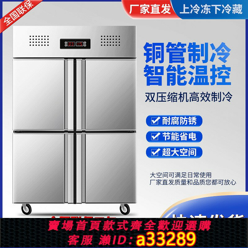 【臺灣公司 可開發票】東星四門冰箱商用銅管冷藏冷凍-20廚房櫃餃子冷櫃不銹鋼冰櫃立式