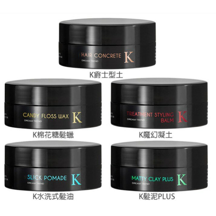 凱夢 Dream Trend k髮泥系列 80g 魔幻凝土 爵士土 k髮油