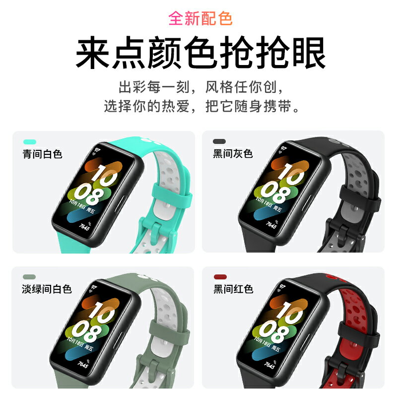 優購生活~適用手環7腕帶7Pro表帶七代智慧運動手環帶通用NFC版502男女替換帶配件個性潮雙色矽膠非金屬編織磁吸皮尼龍錶帶 皮帶 尼龍帶 矽膠錶帶 佳明 錶扣拆裝工具 現貨