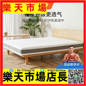 床墊8H天然乳膠床墊1.5m1.8米3D透氣護脊靜音彈簧卷包盒裝床墊