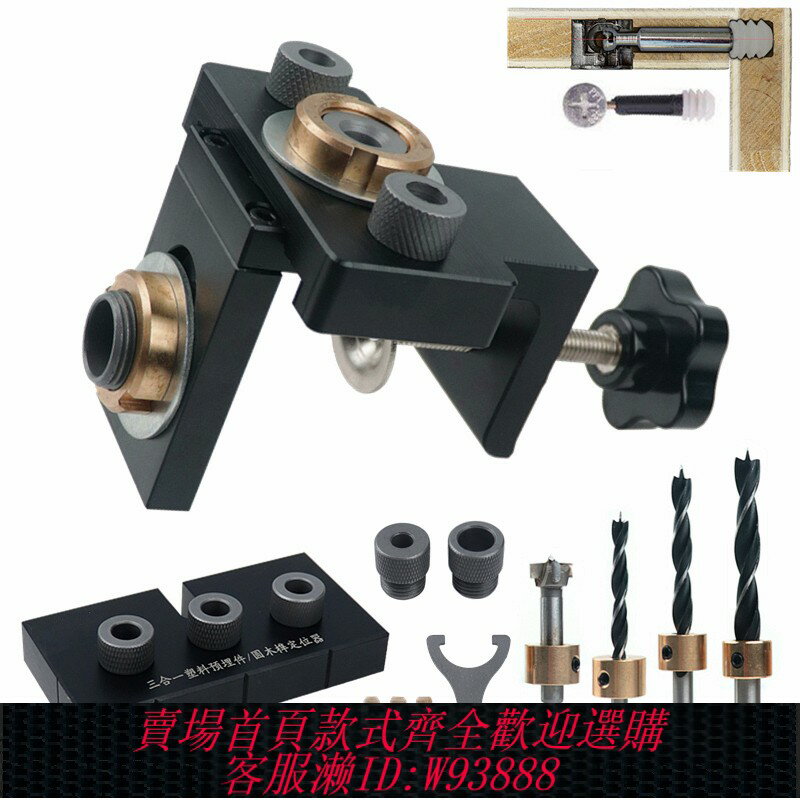 {臺灣公司貨 可打統編}木工三合一打孔器板式家具連接件開孔器木工工具二合一打孔定位器