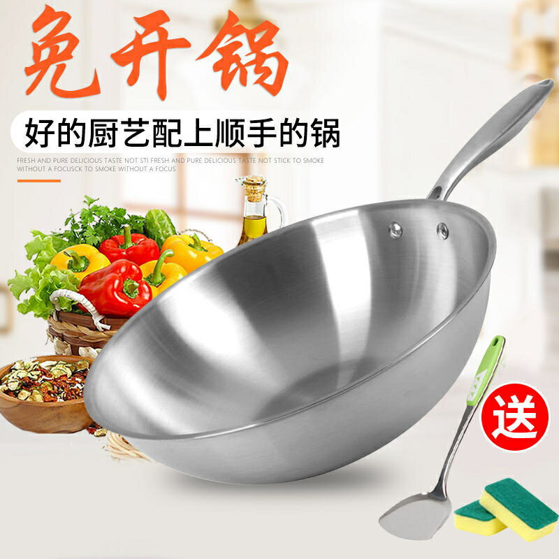 德國無油煙不粘鍋304不銹鋼炒鍋傢用無塗層炒菜鍋電磁爐燃氣適用