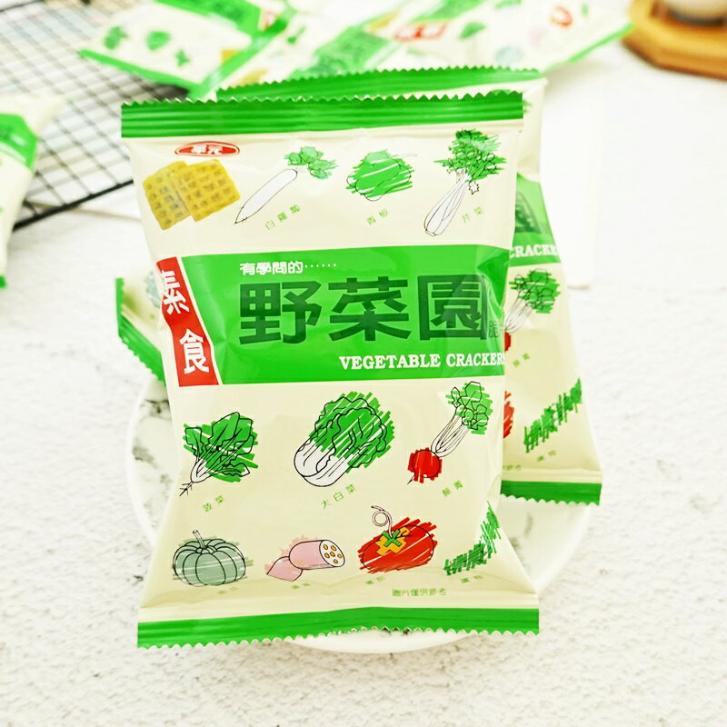 【華元】野菜園 (蔬菜脆餅 蔬菜餅乾) 240g(20包)【4710176016052】(台灣餅乾)