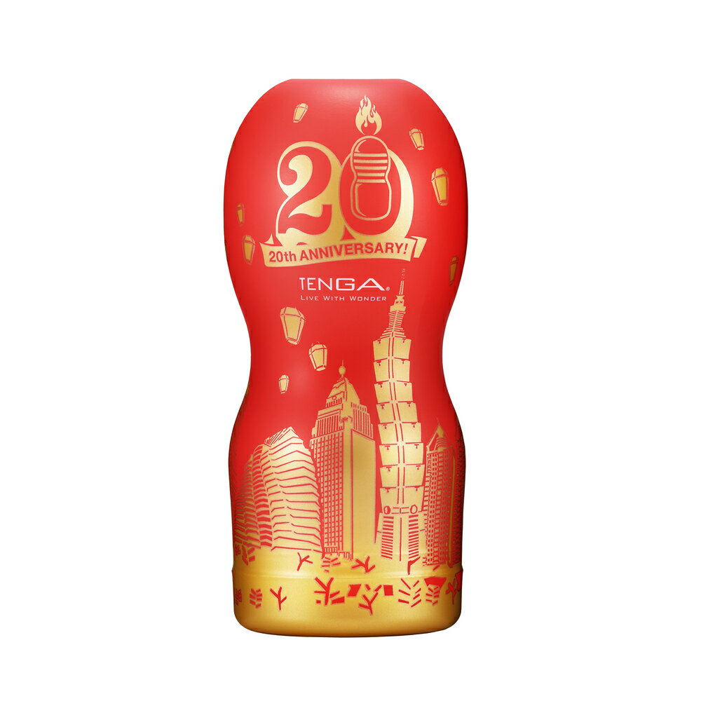 【1500滿額贈】TENGA 20週年紀念杯 台灣限定版 只送不賣 非賣品 符合資格隨單出貨