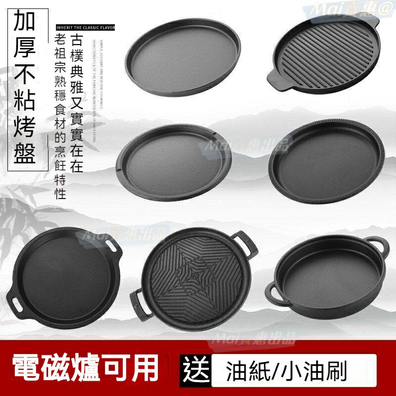 韓式烤肉盤 韓式烤盤 多功能烤盤 麥飯石烤盤 瀝油烤盤 電磁爐烤盤 電陶爐烤盤 麥飯石烤盤 烤肉 烤盤 燒烤盤 烤肉盤加