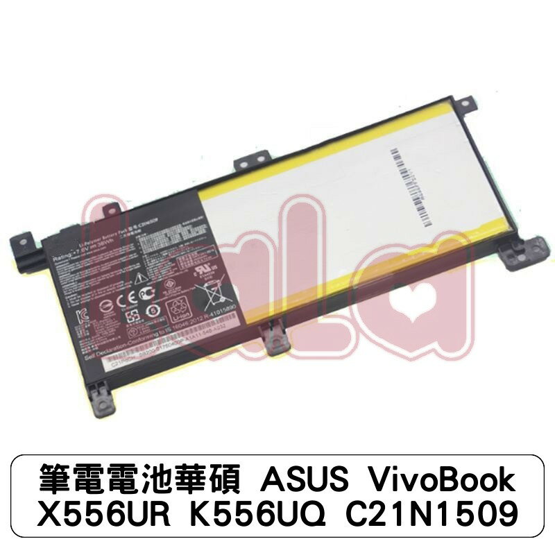 筆電電池華碩 ASUS VivoBook X556UR K556UQ C21-N1509