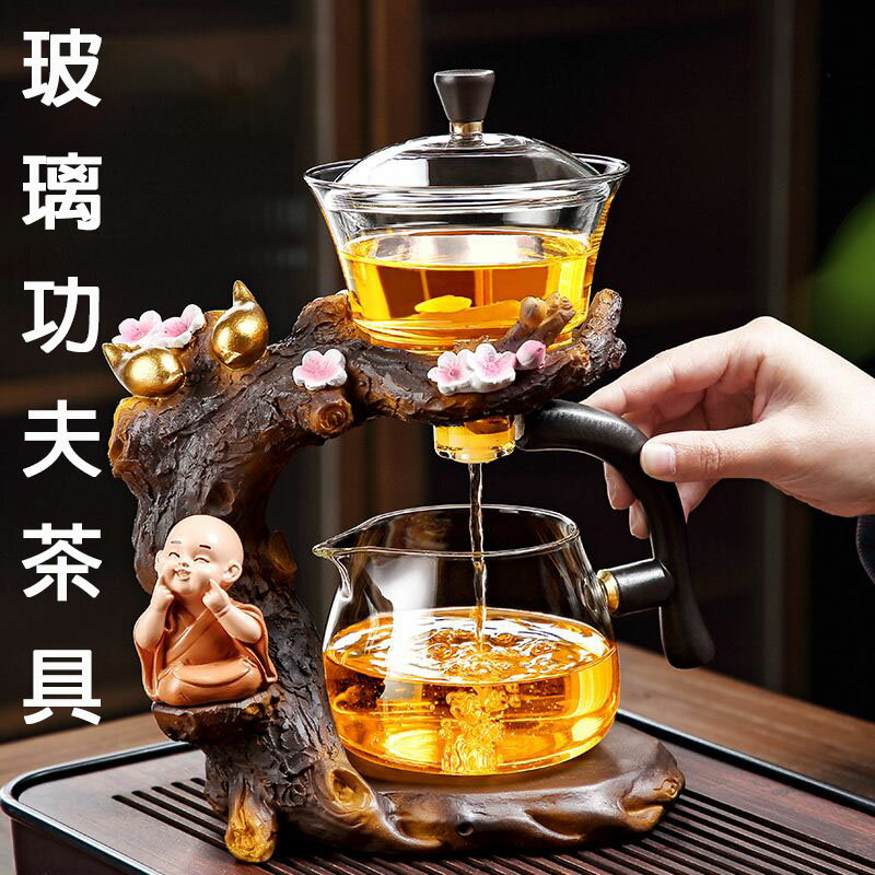 台灣現貨 24h快速出貨 茶具 自動茶具 自動泡茶器 功夫茶具 玻璃茶具