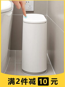 衛生間垃圾桶窄有蓋廁所家用大號廚房客廳臥室按壓式分類夾縫紙簍