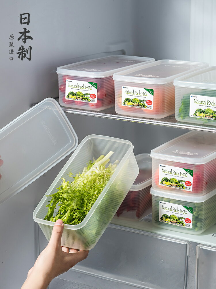 優購生活 日本進口冰箱收納盒專用放蔬菜整理收納神器水果保鮮盒冷凍食品盒