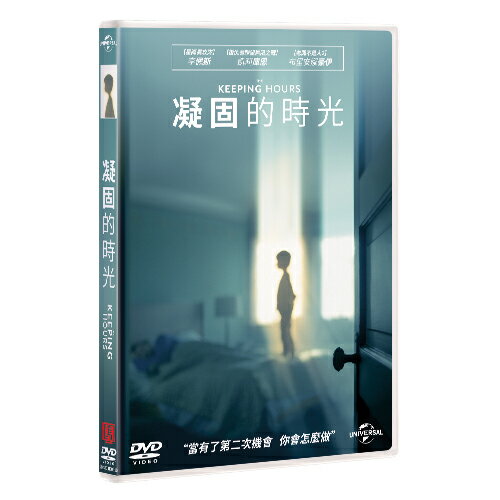 凝固的時光 THE KEEPING HOURS (DVD)