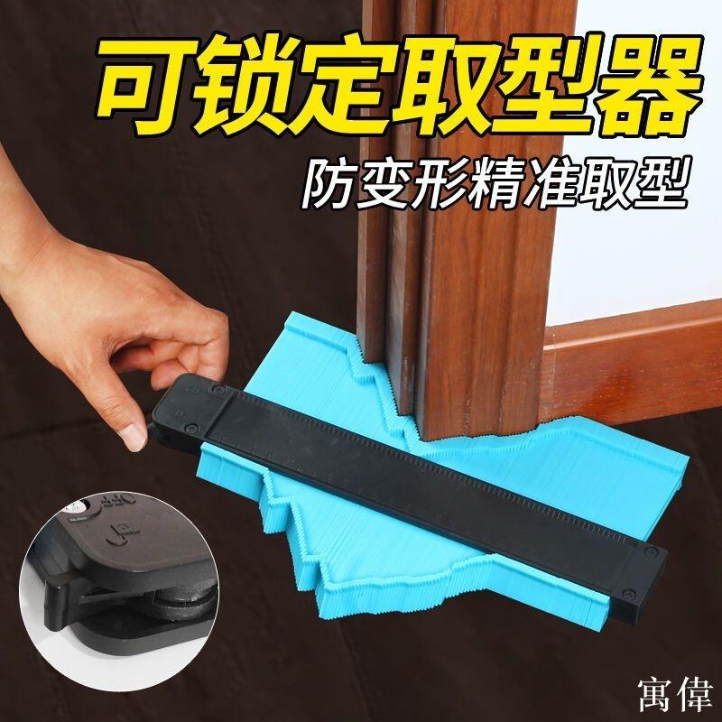 萬能取型器 多功能輪廓取型 不規則測量規 輪廓取形器 仿型規 弧度尺 萬能異型取型器多功能輪廓規弧度尺加寬仿形測量尺曲線