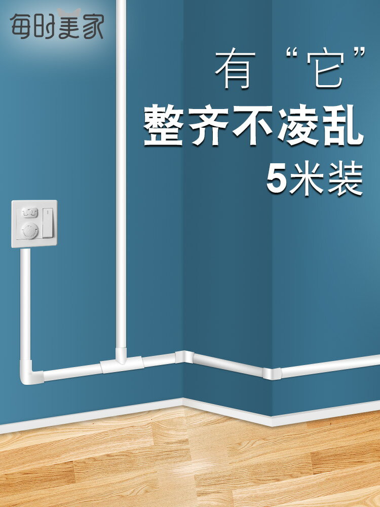 電線固定器墻面網線走線神器無痕免釘地面隱形線槽電線收納理線器