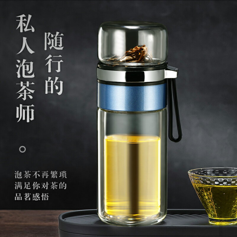 茶水分離泡茶杯耐熱防燙雙層玻璃水杯便攜過濾杯子個人專用茶道杯