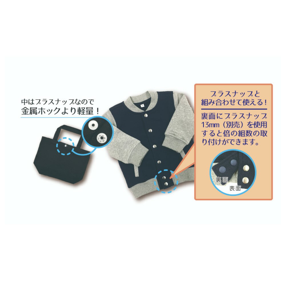 手作森林 日本清原【四合釦】13mm 15mm 金屬風 Suncoccoh 日本製 四合扣 寶寶扣 圍兜 口水巾 2