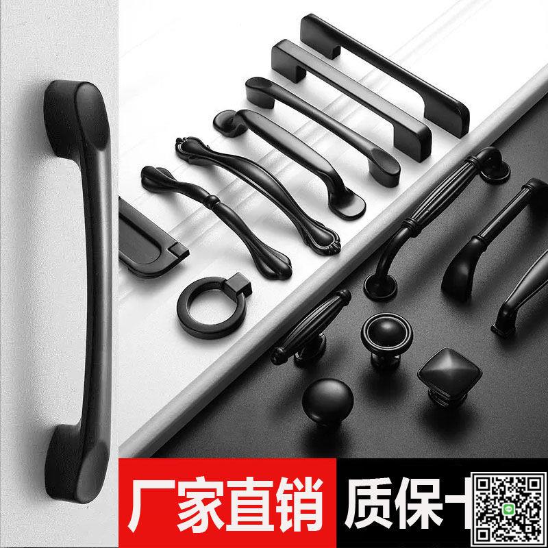 美式抽屜櫃門拉手現代簡約衣櫃櫥櫃鞋櫃吊櫃把手黑色傢俱單孔拉手-UM.有米家居
