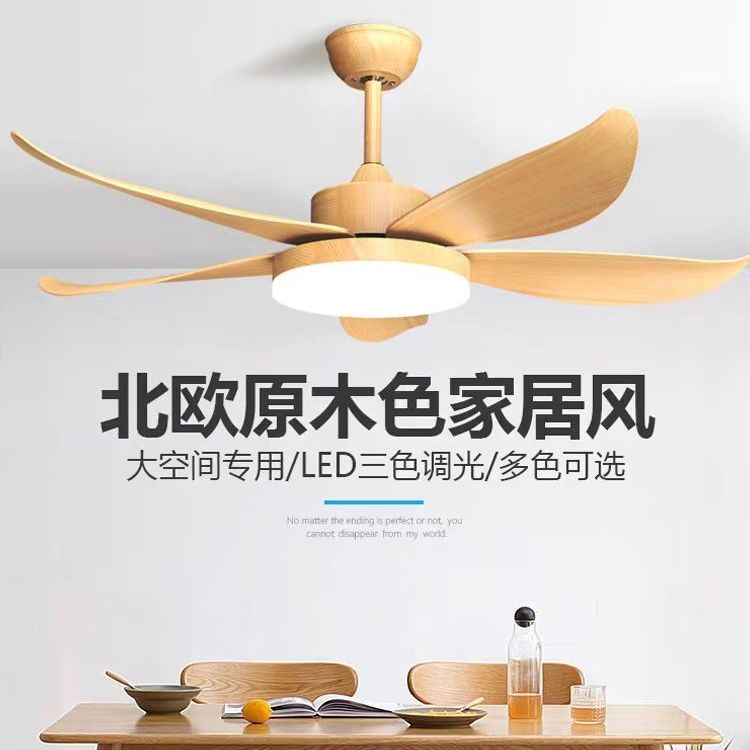 吊燈 原木餐廳風扇燈新款客廳吊扇燈北歐簡約家用臥室燈扇一體吊燈J-57公司貨