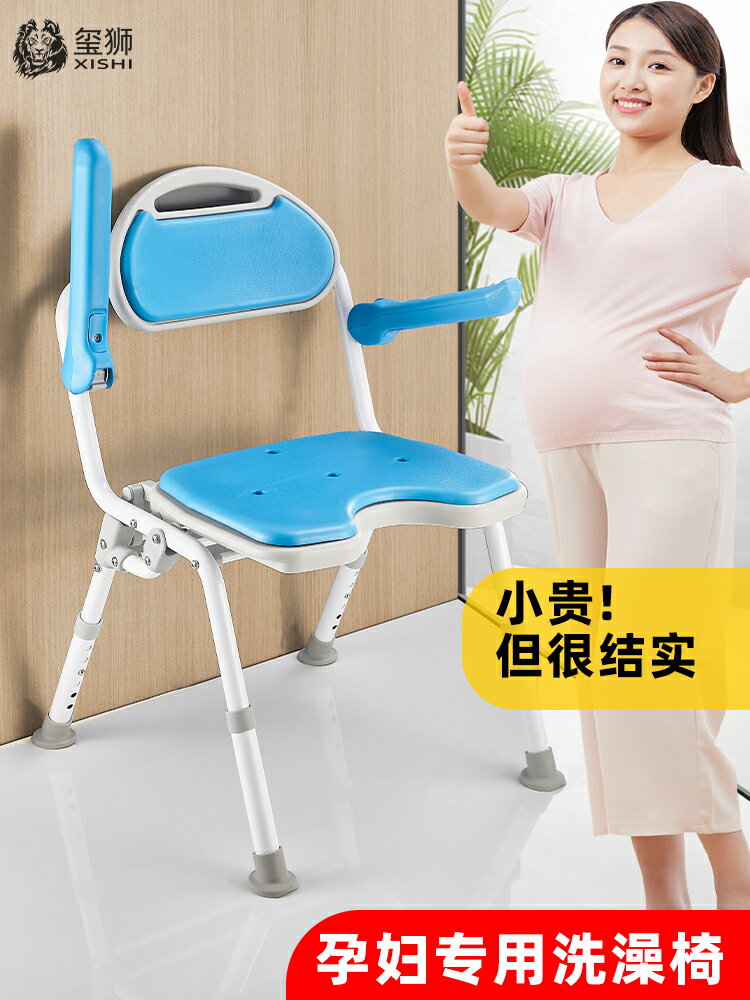 老人孕婦洗澡椅神器專用衛生間可折疊沐浴椅殘疾人廁所安全防滑凳