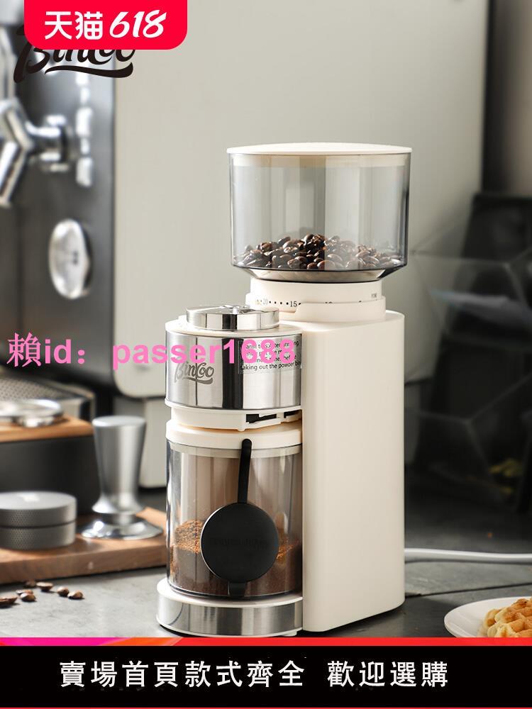 Bincoo電動磨豆機咖啡豆研磨機自動意式磨豆機家用小型咖啡機磨粉