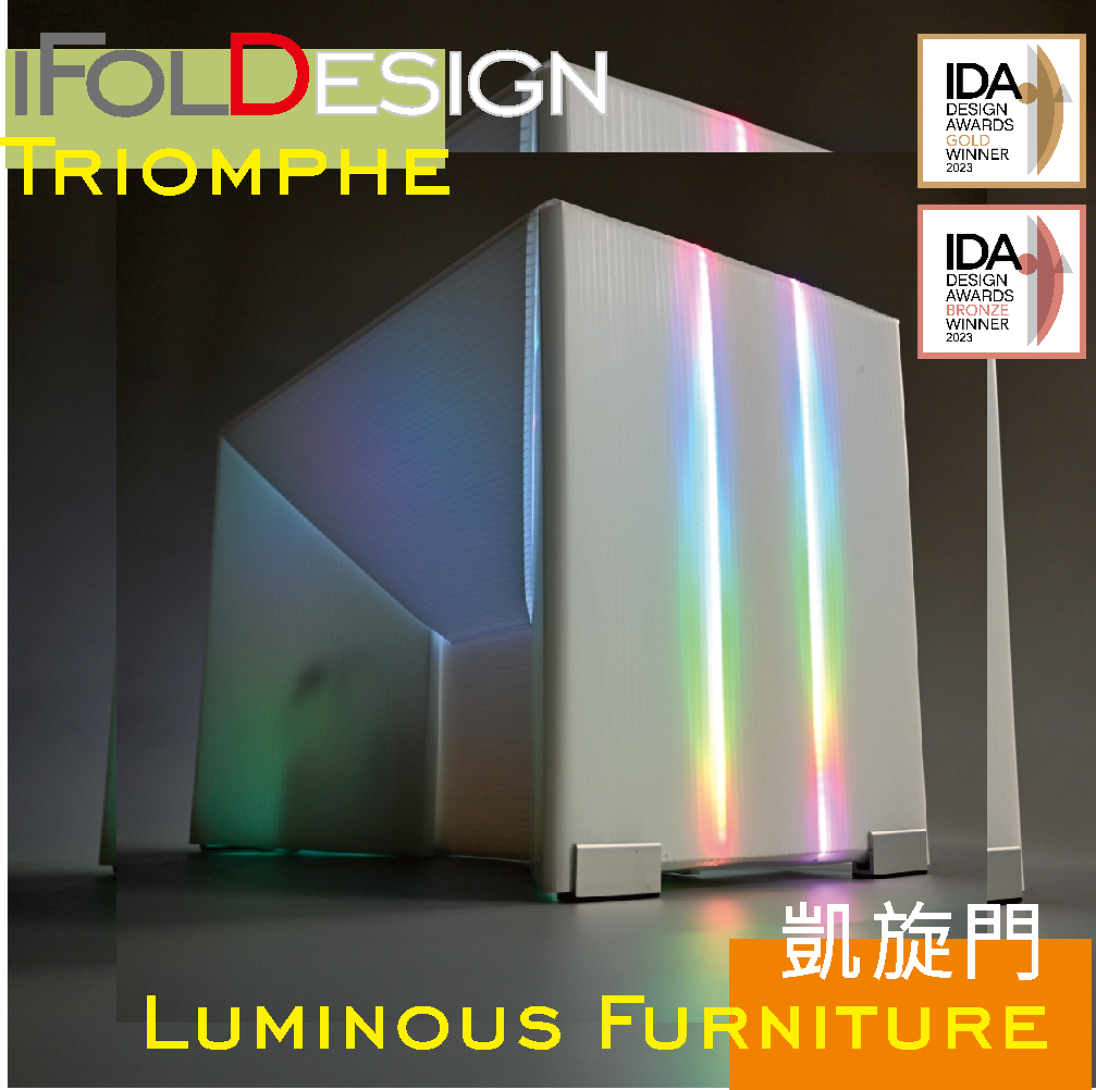 iFold design凱旋門Triomphe【長凳】-榮獲IDA國際大獎兩項大獎肯定 ! 商品動態LED展示台vs室內外紅外線遙控LED傢俱 1組 2組 環保回收 ! Xmas+Hallween節慶傢俱 ! ! !