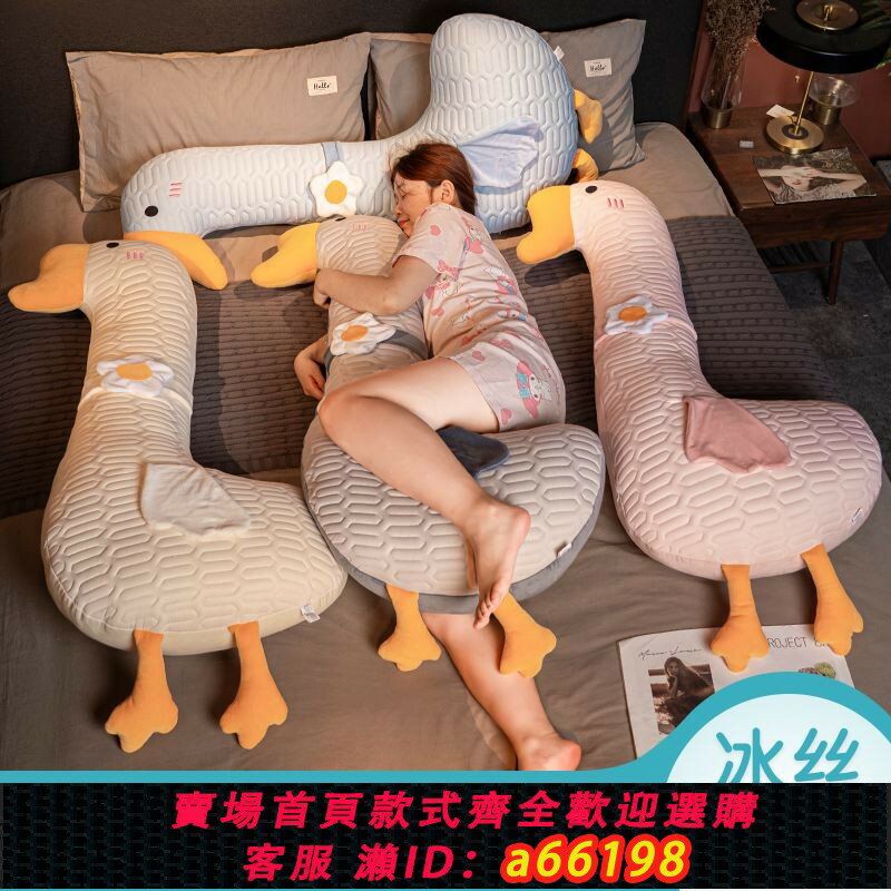 【臺灣公司 可開發票】冰絲乳膠長條抱枕女生睡覺枕頭床上靠墊側睡夾腿男款床頭大靠枕夏