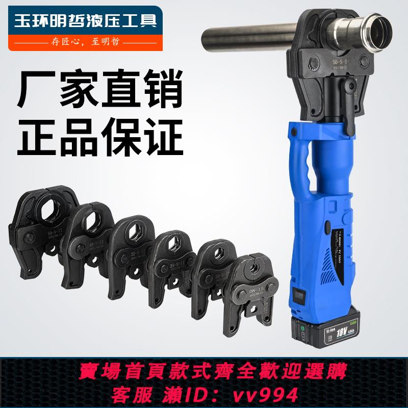 {公司貨 最低價}PZ-1550充電式壓管鉗燃氣管道電動薄壁不銹鋼管歐標水管卡壓鉗CL