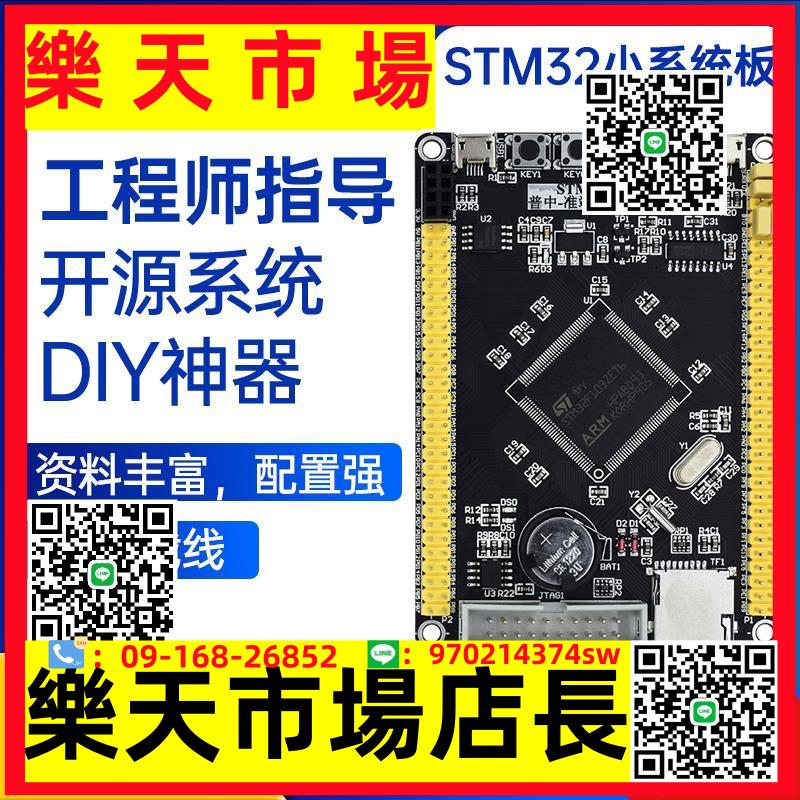 STM32F103ZET6/STM32F407ZGT6最小系統板 核心板 mini開發板