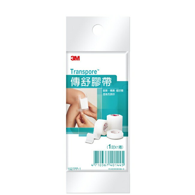 3M Transpore 傳舒膠帶 🌟 1吋1入/半吋2入🌟 雙眼皮貼、敷料固定、管路固定