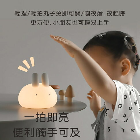 MUID覓逗 丸子兔伴眠燈HL26【APP享6%回饋】 2