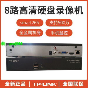 TP-LINK TL-NVR6108K-B H.265+ 500萬網絡硬盤錄像機8路單盤位