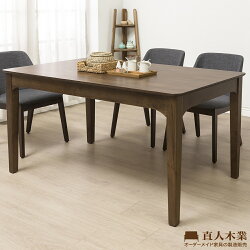 【日本直人木業】WOOD北歐美學150公分全實木餐桌