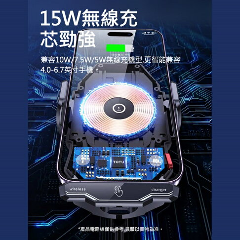 TOTU拓途 15W無線充車載支架CH1W【APP享6%回饋】 2