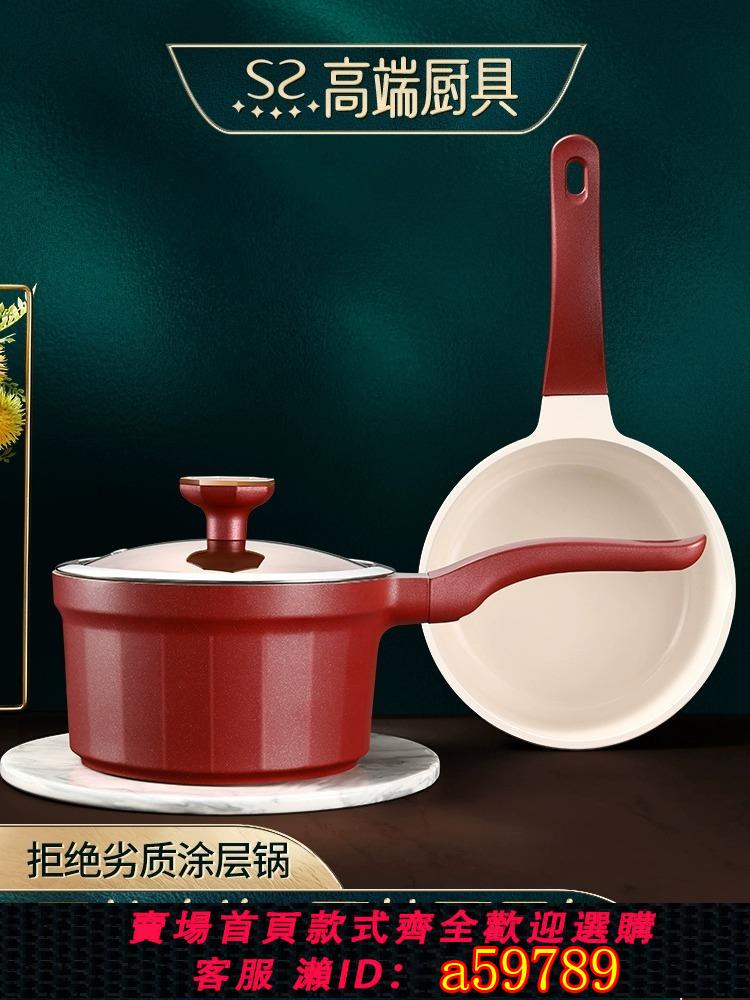 【臺灣公司 可打統編】陶瓷奶鍋寶寶嬰兒輔食專用鍋熱奶不粘鍋熬粥煮粥湯鍋煮牛奶煮面鍋