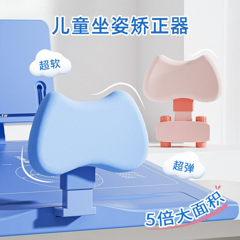 【喜挖】兒童坐姿矯正神器小學生防駝背近視坐讀寫一體閱讀架桌面款支架..