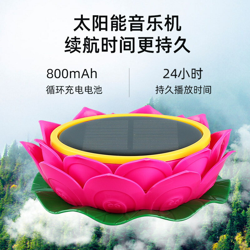 戶外防雨防雷防凍太陽能自動充電播放機音箱音響唱歌機音樂播放器 【鑫弘數碼音像】