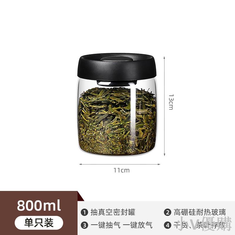 抽真空茶葉罐密封罐玻璃茶罐食品級分裝咖啡儲存罐散茶花茶儲存罐