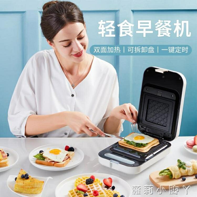 110v三明治機早餐機神器美國日本臺灣小家電華夫餅面包機廚房電器 NMS~林之舍