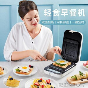 110v三明治機早餐機神器美國日本臺灣小家電華夫餅面包機廚房電器 全館免運
