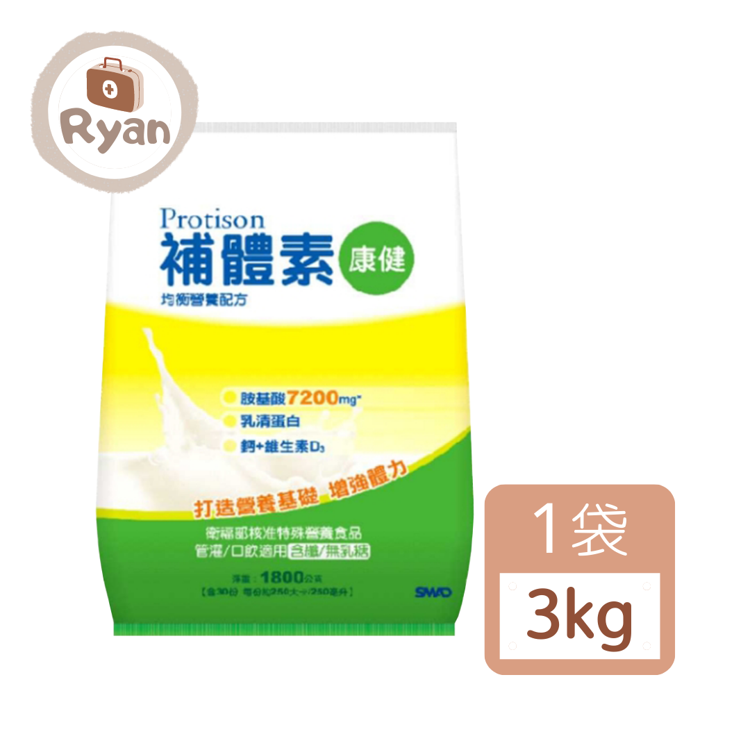 補體素 康健 均衡營養配方 (奶粉) 3kg【萊恩藥局】