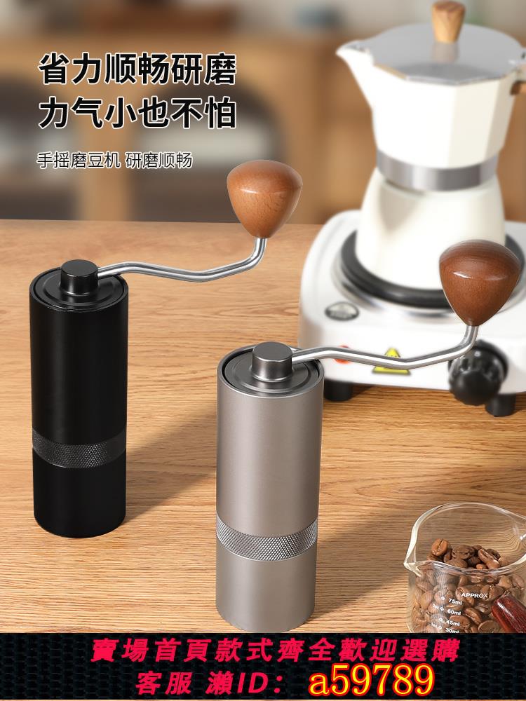 【臺灣公司 可打統編】手磨咖啡機手搖磨豆機咖啡豆研磨機家用小型鋼芯手動式咖啡研磨器