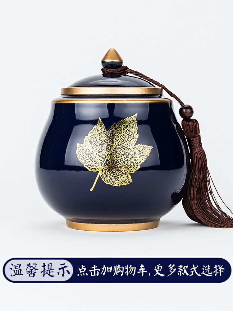 盞上清歡茶葉罐陶瓷霽藍釉大號茶罐密封罐家用醒茶盒儲物防潮空盒