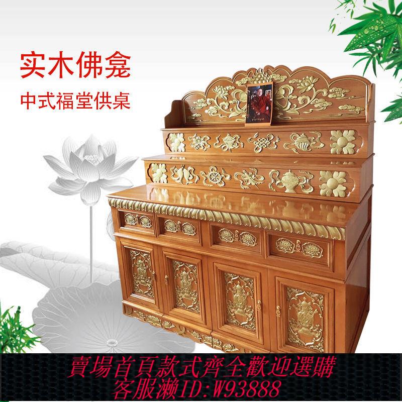電動轉經輪 【9361人收藏】佛臺雕花實木佛堂供桌神臺家用三層佛龕立櫃藏式神龕底座佛櫃