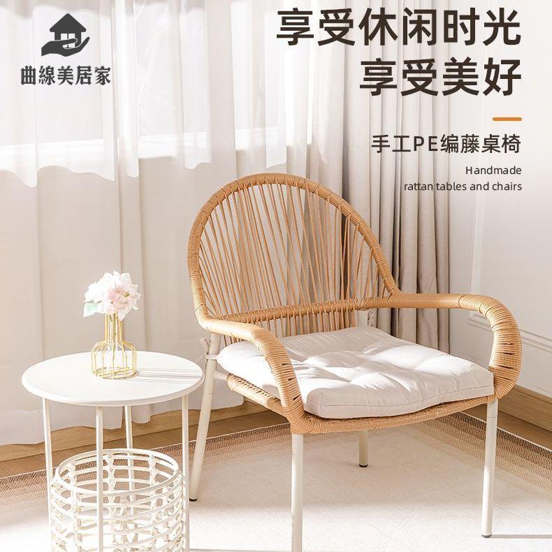 藤椅 休閒椅 沙發椅 躺椅 陽臺小桌椅組合戶外庭院休閑藤椅三件套家用簡約看書茶幾一桌兩椅 八折減免 特價出 可開發票