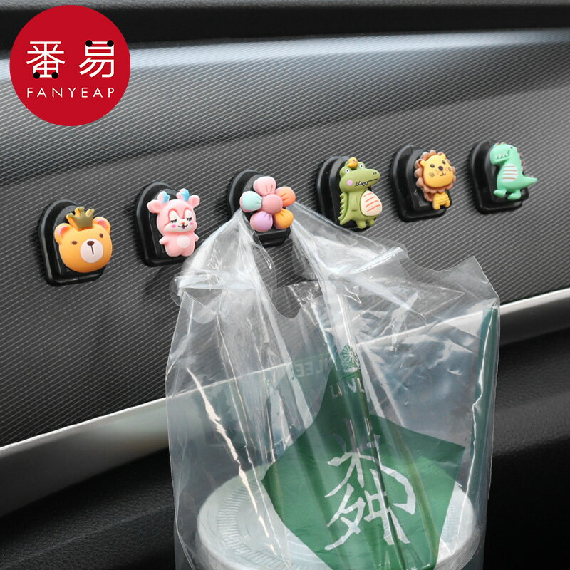 汽車掛勾 椅背掛勾 車用掛勾 車載小掛鉤多功能座椅背車內內飾前排口罩收納黏貼式汽車卡通掛勾『FY01719』