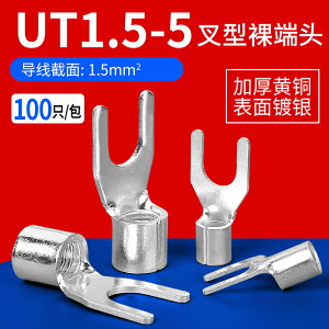 UT1.5-5冷壓裸端子銅鼻子 電線連接器接線耳U型叉形壓接端子100只