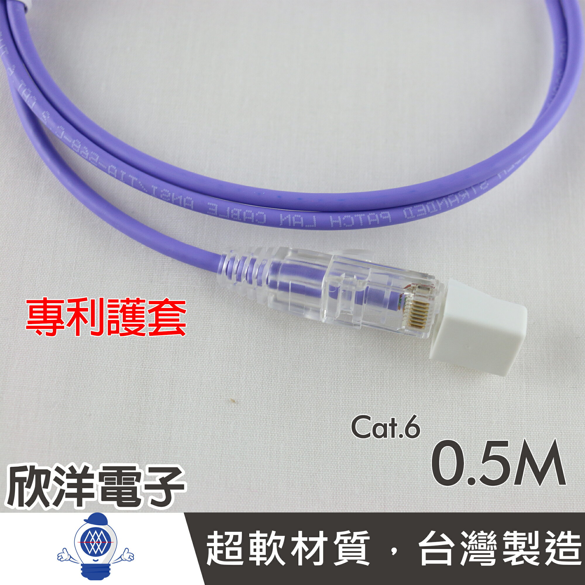 ※ 欣洋電子 ※ TWINNET COBRA Cat.6超細網路線(02-01-60005) 0.5M / 0.5米 測試報告/台灣製造/GIGA