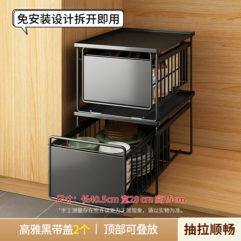 下水槽置物架 水槽置物架 櫥櫃拉籃抽拉式碗碟碗盤廚房下水槽置物架多功能抽屜分隔收納架子『cyd18721』