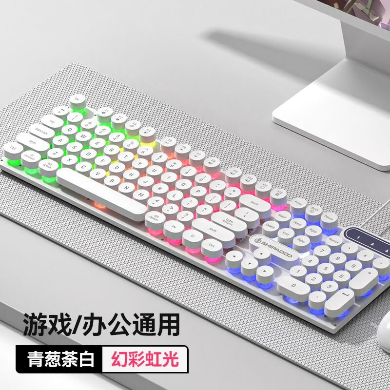 蒸汽朋克鍵盤滑鼠套裝電競遊戲機械手感USB有線外設筆電電之滿